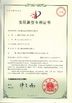 중국 Hubei Cono Technology Co,Ltd 인증